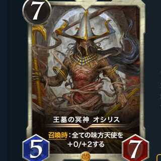 王墓の冥神 オシリス