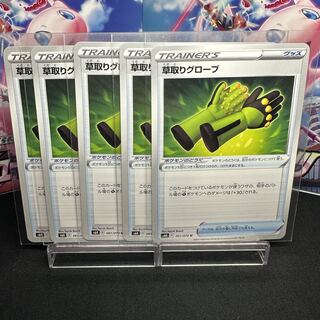 Grass-removing glove U 061/070