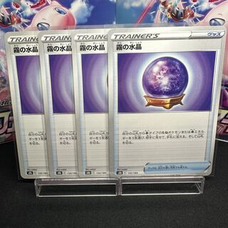 Misty Water Crystal 135/184