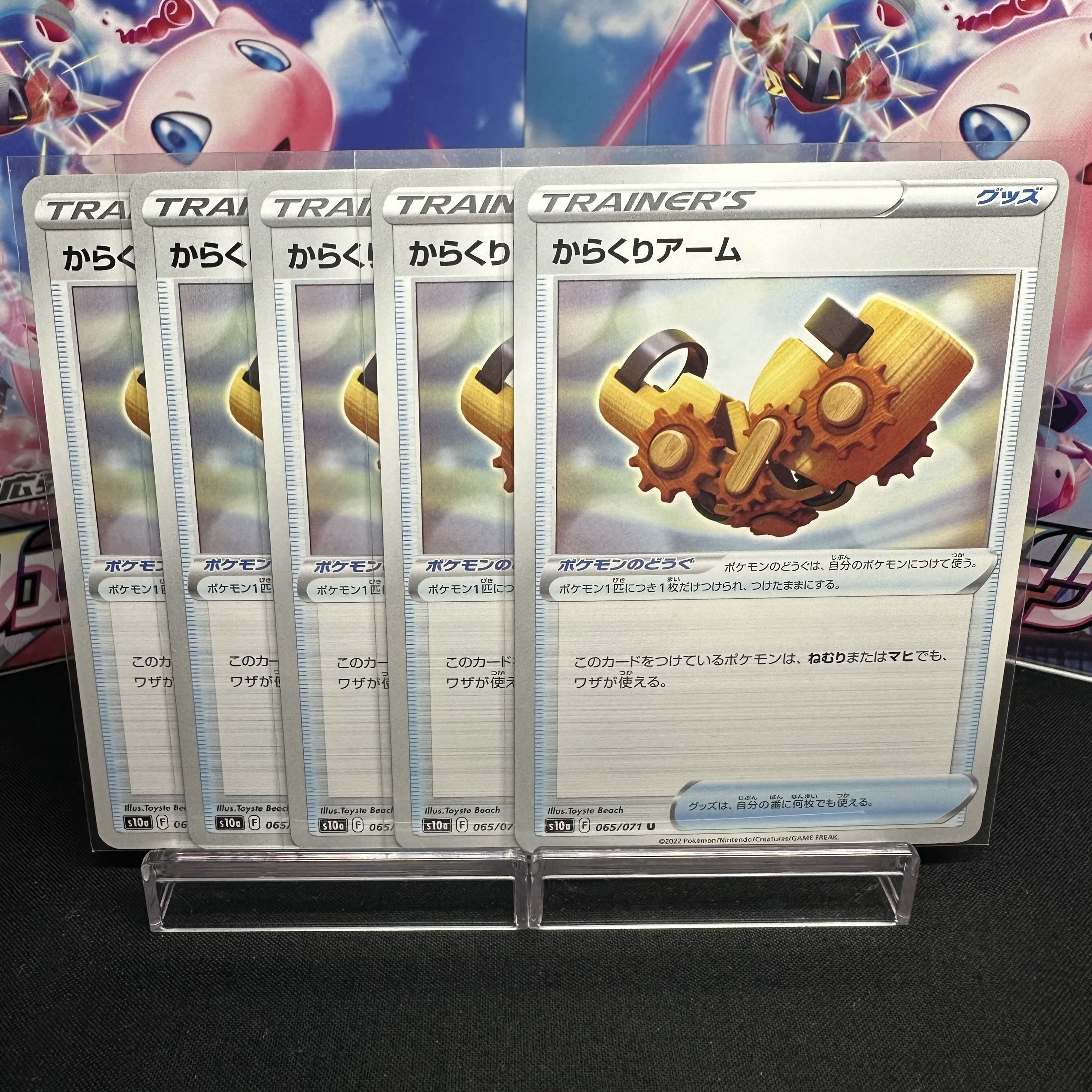 Karakuri arm U 065/071