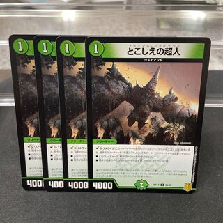 Psychic people of this world U 25/95