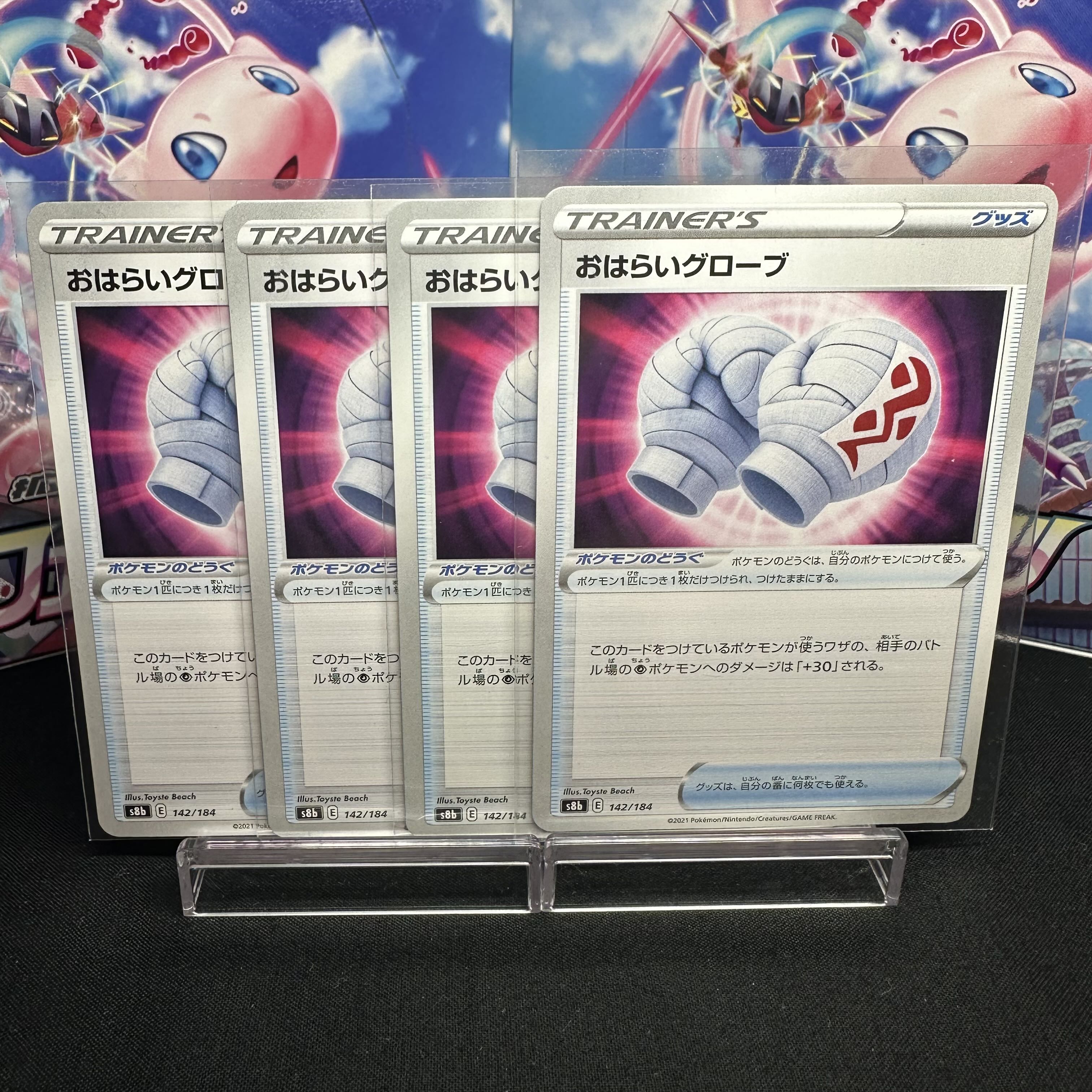 OHARAI Globe 142/184