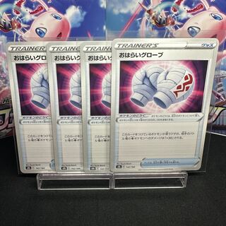 OHARAI Globe 142/184