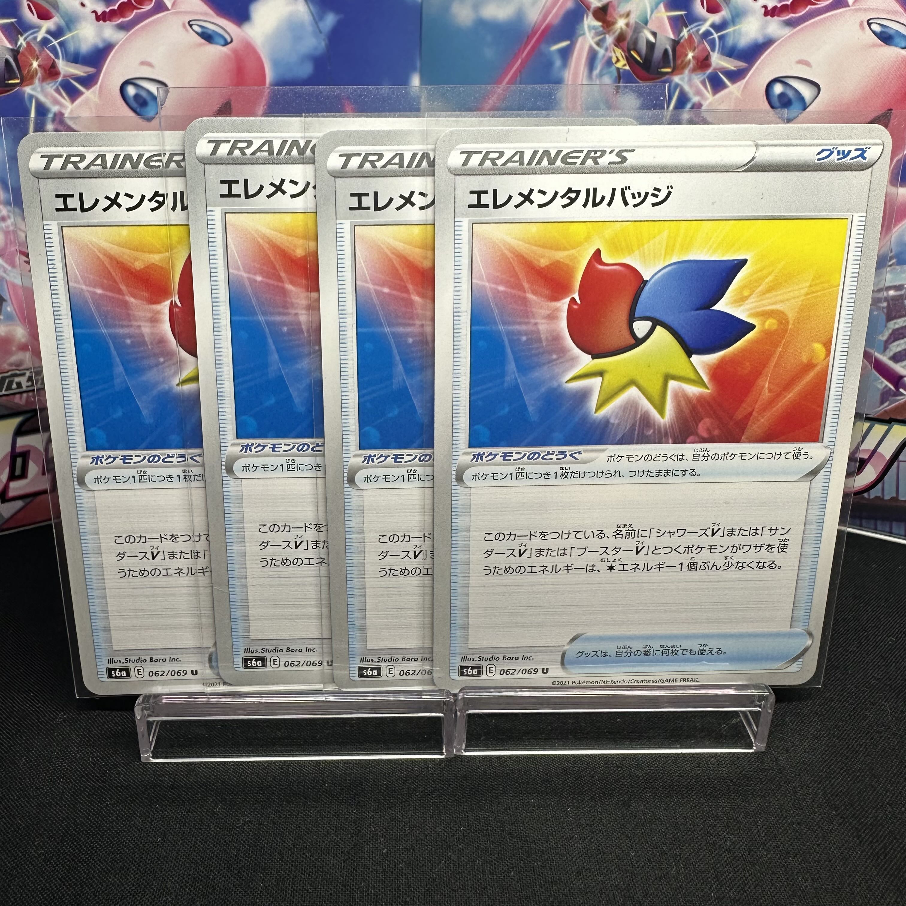 Elemental Badge U 062/069