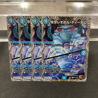 氷牙レオポル・ディーネ公｜エマージェンシー・タイフーン(銅トレジャー) C-foil TF16/TF20