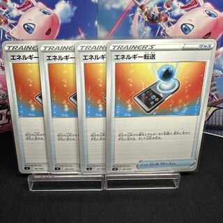 Energy transfer TD 367/414