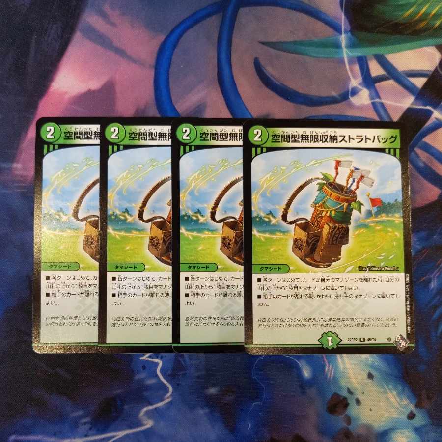 Spatial infinite storage strat bag U 48/74 4pcs