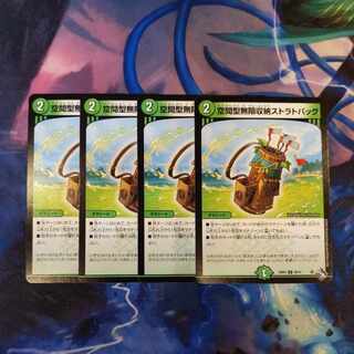 Spatial infinite storage strat bag U 48/74 4pcs