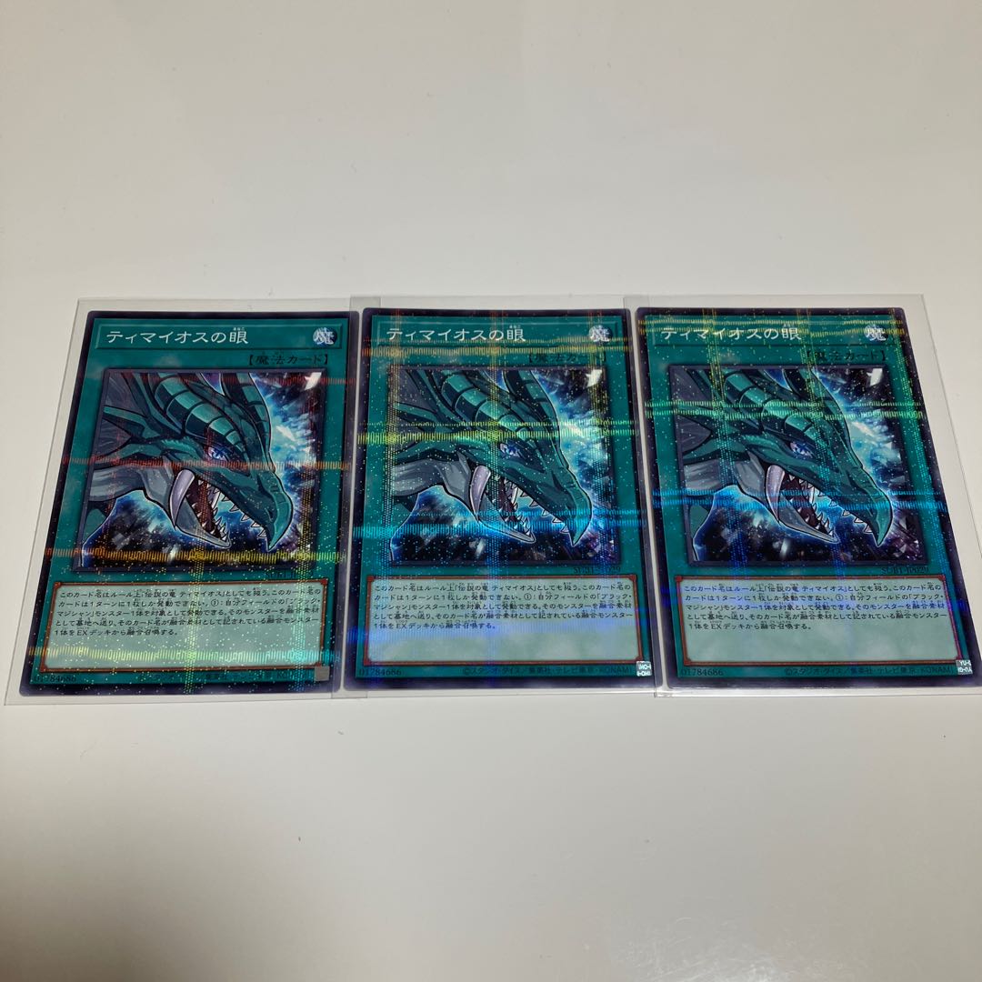 The Eye of Timaeus Parallel 3-card set