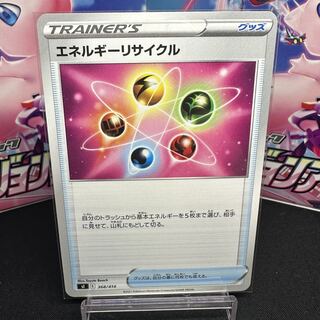 エネルギーリサイクル TD 368/414