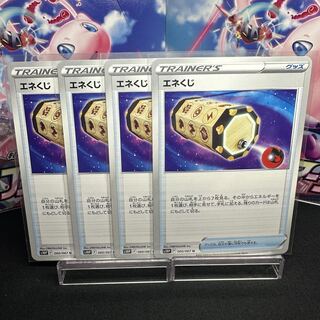 Energy Loto U 060/067