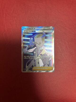 Colress experiment SR 113/100