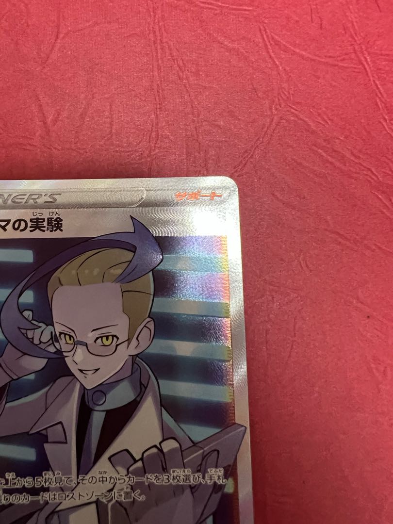 Colress experiment SR 113/100