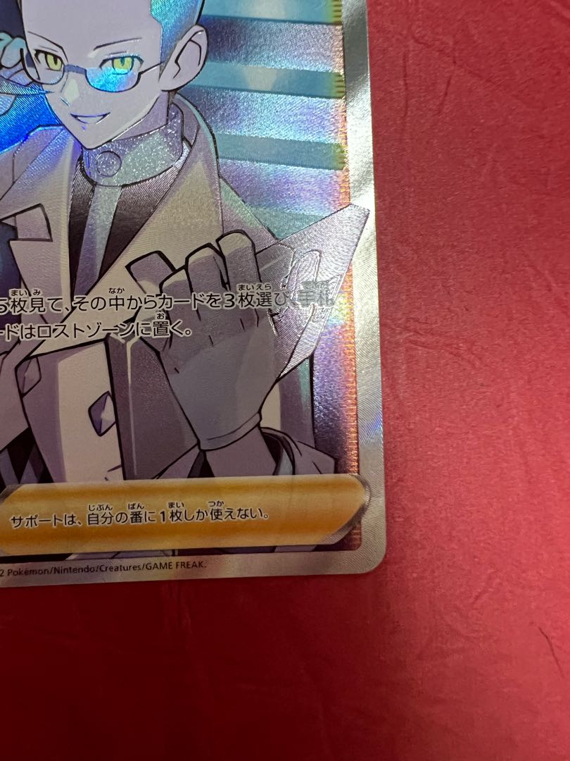 Colress experiment SR 113/100