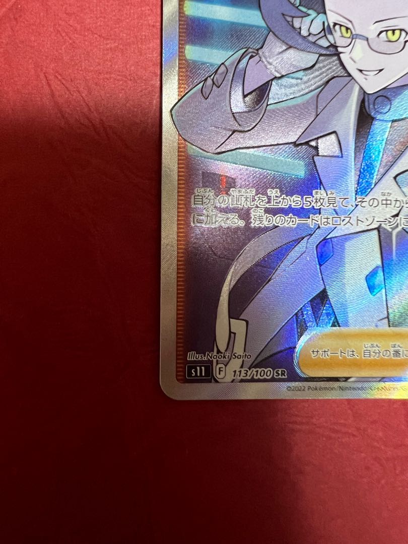 Colress experiment SR 113/100