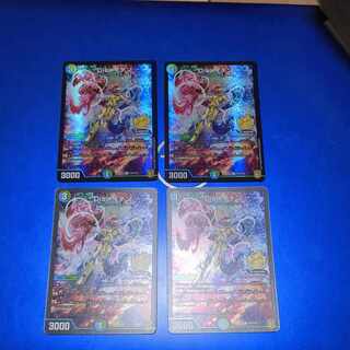 DisRosa Den Promo 4 cards