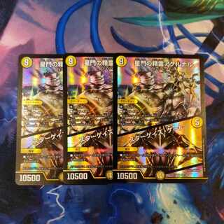 Akernal, the Spirit of the Star Gate｜Stargaze Gate VR 25/138 3 copies