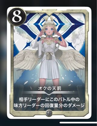 Divine Retribution in Ok.