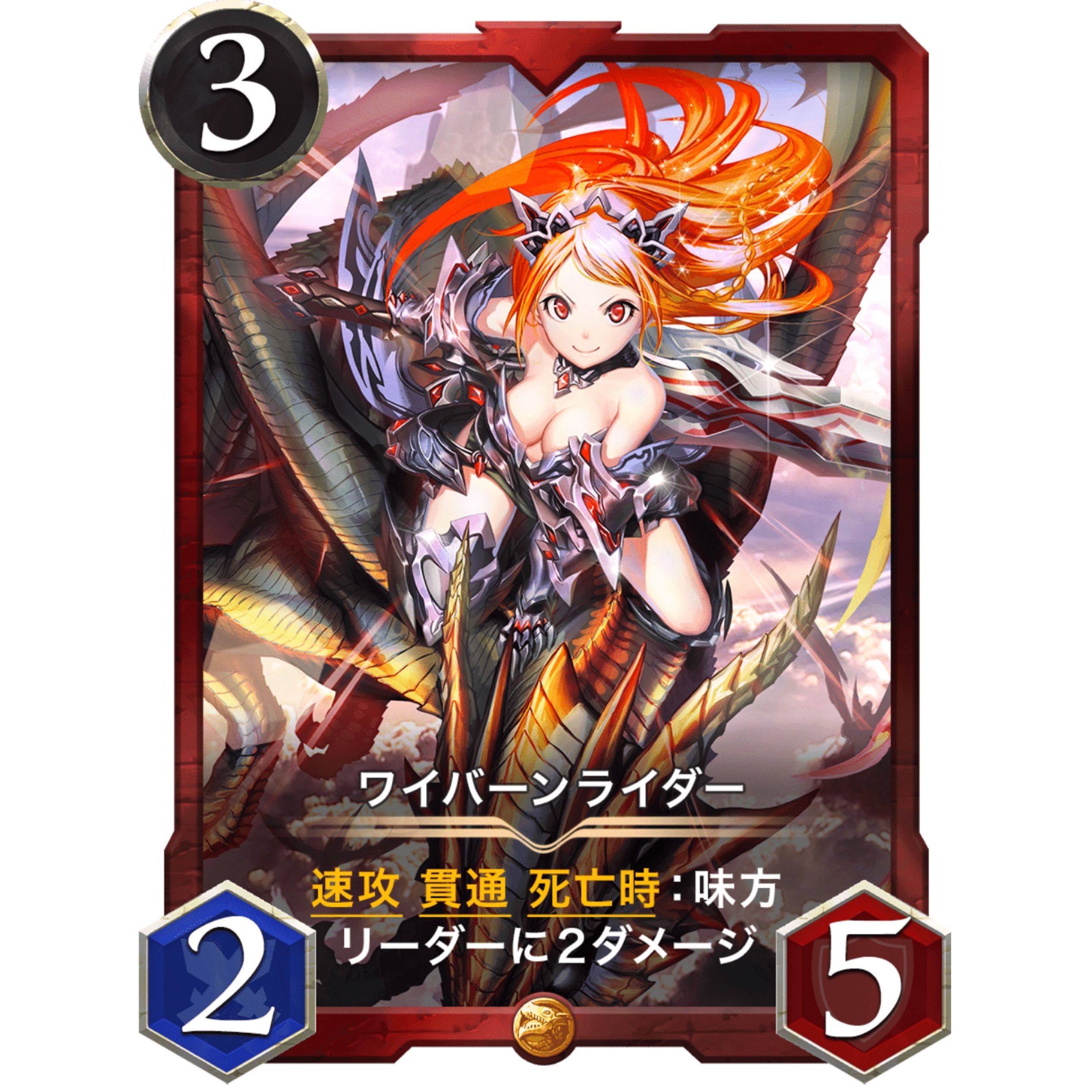 Winged Dragon, Guardian of the Fortress #2 Rider 2 Red Gold