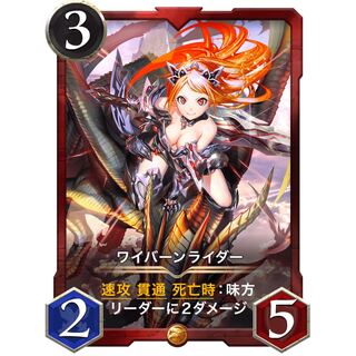 Winged Dragon, Guardian of the Fortress #2 Rider 2 Red Gold