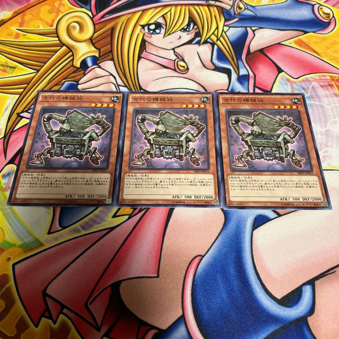 Ancient Gear Box Normal JP011