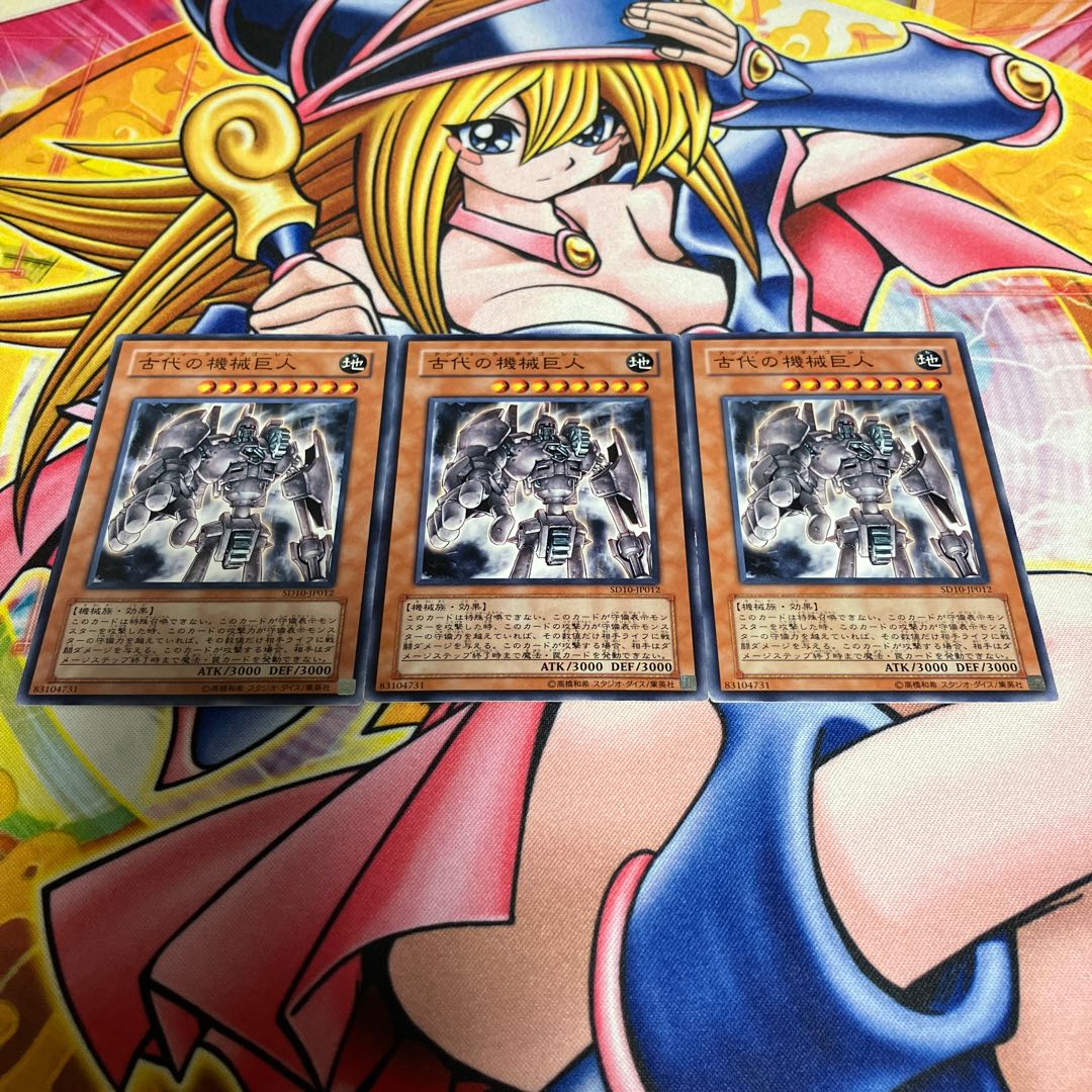 Ancient Gear Golem with scratches, normal JP012