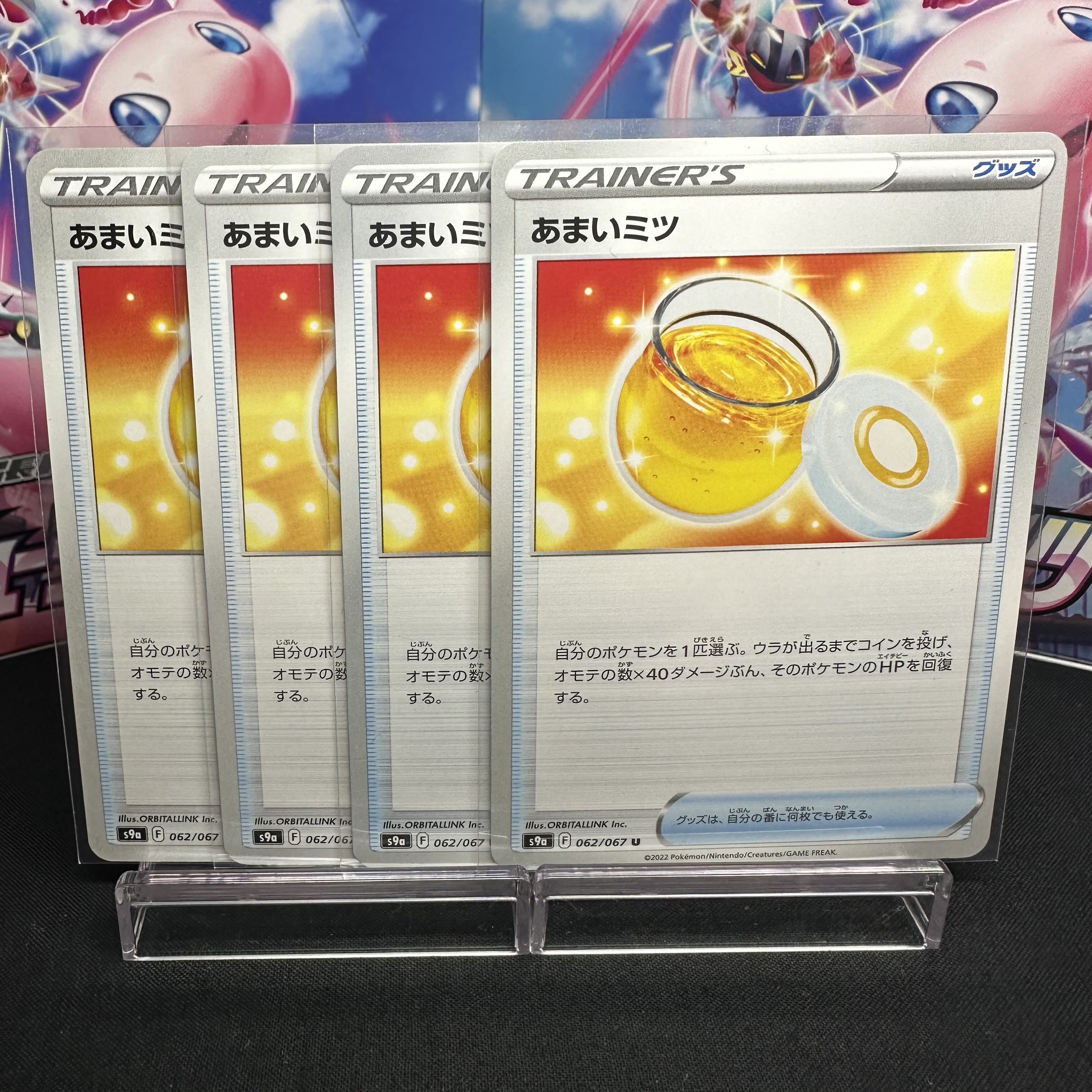 Amai Mitsu U 062/067