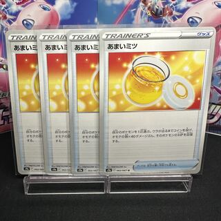 Amai Mitsu U 062/067