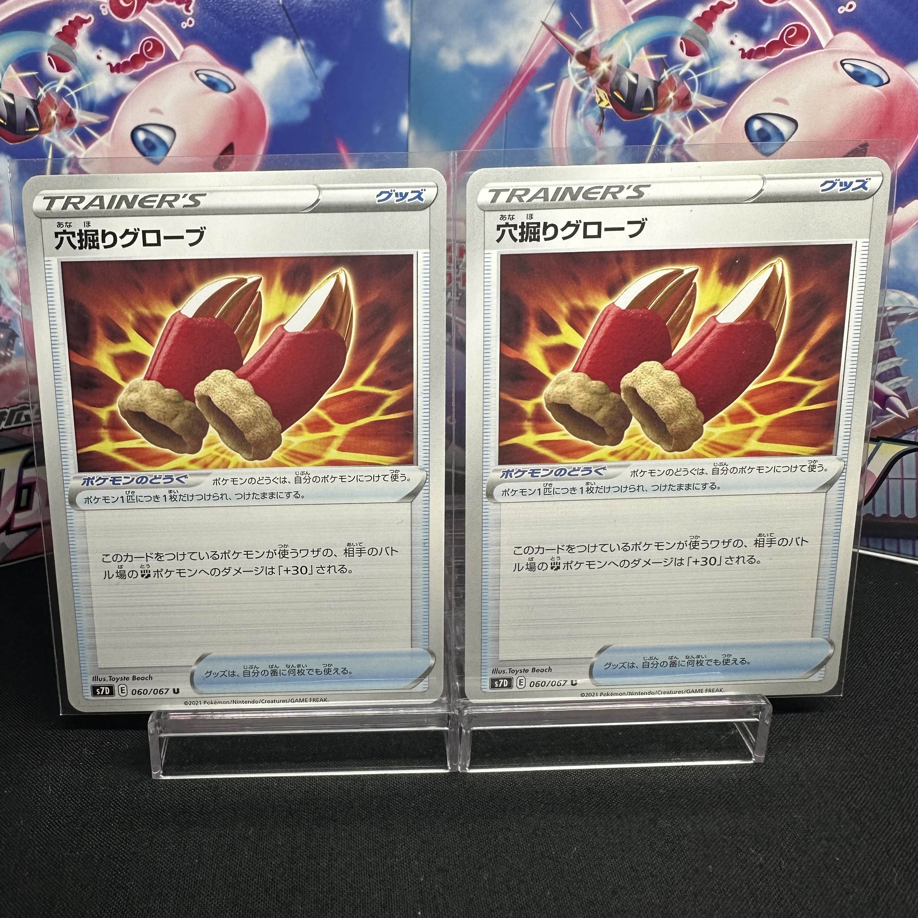 Burrowing Glove U 060/067