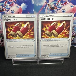 Burrowing Glove U 060/067