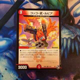 Cocco, Takeshi and Rupiah R 19/74 1 copy