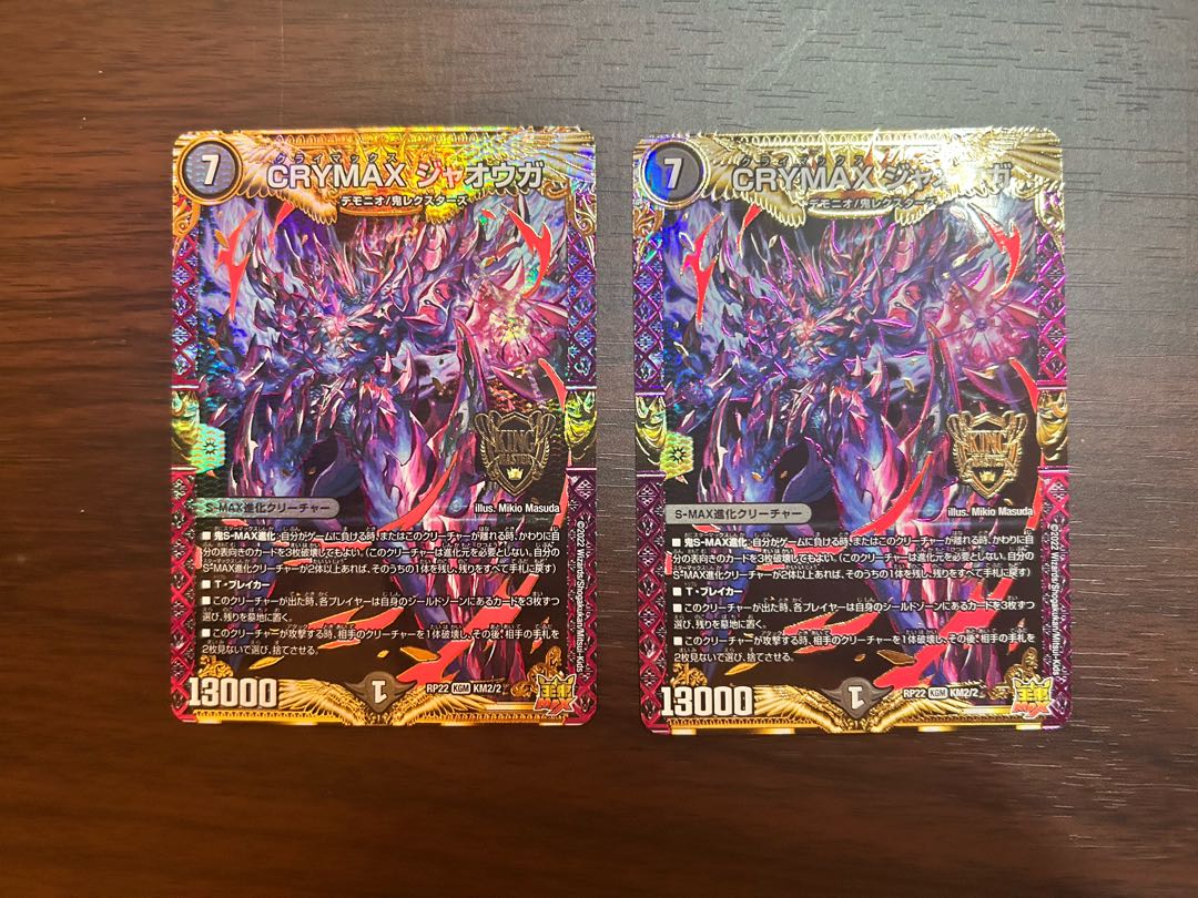 CRYMAX Jaoga KGM KM2/2