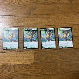 Young Grand Elder Apul U 42/76