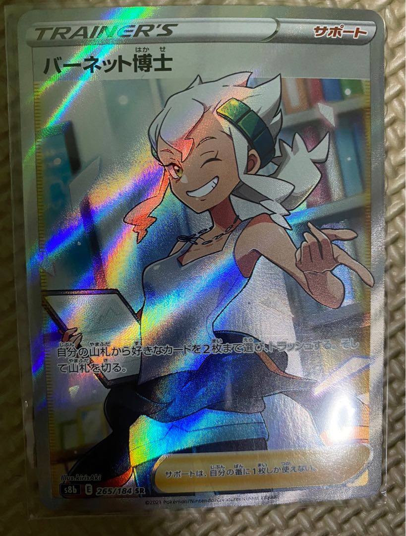 【リンコロさん専用】バーネット博士 2枚SR 265/184