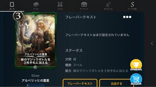 アルベリッヒの霊薬