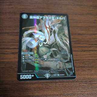 Black God Dragon Ablaze Dorba SR H1A/H12