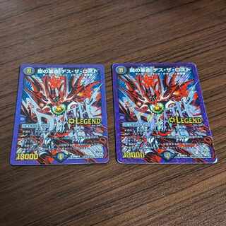 魔の革命 デス・ザ・ロスト SE L2(秘)3/L2