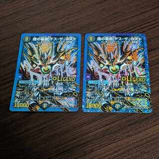 魔の革命 デス・ザ・ロスト SE L2(秘)3/L2　日焼け