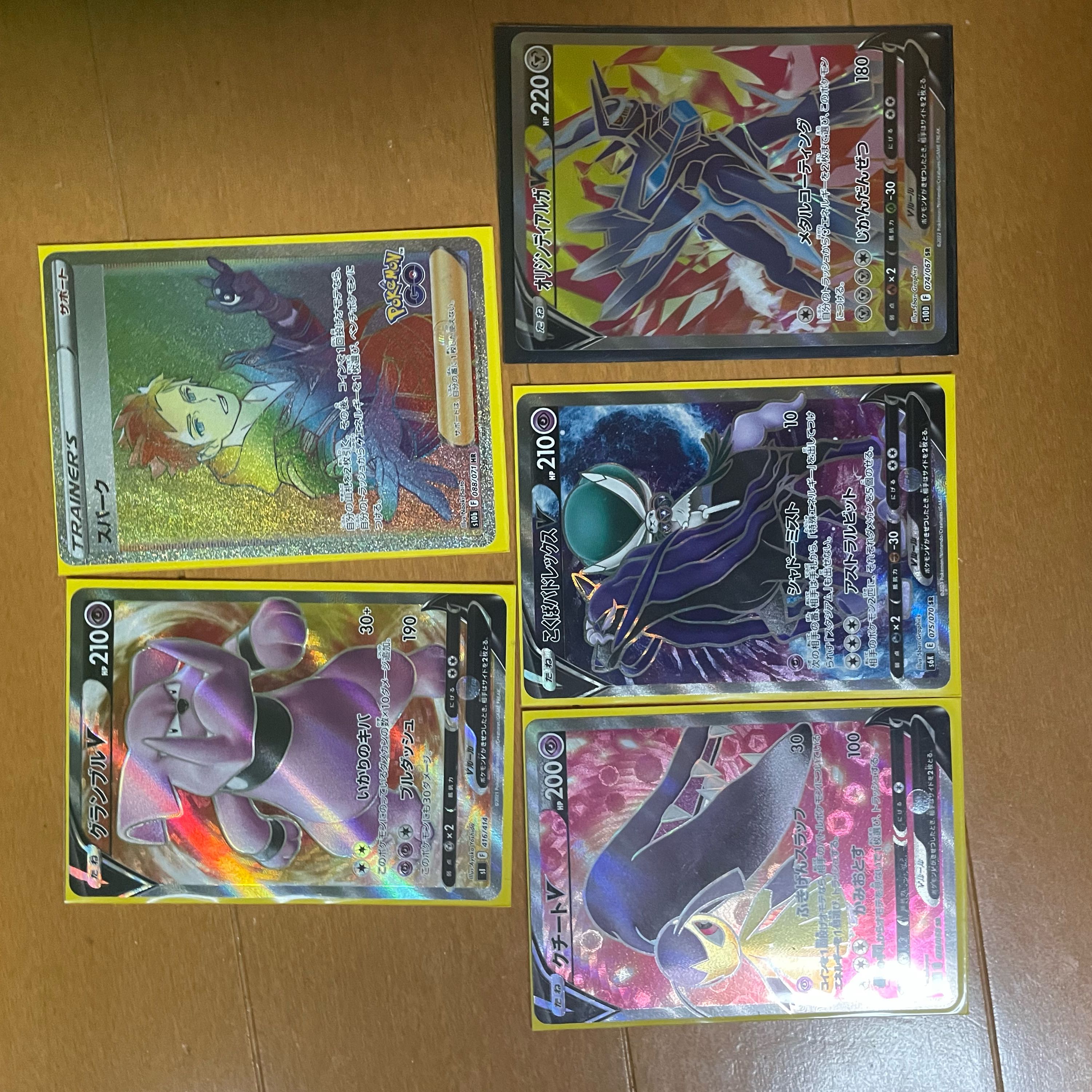 Set of 5 SR (Origin Dialga, Kokuba Budrex, Mawile, Spark, Granbull)