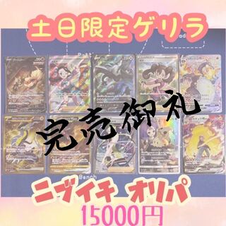 【完売御礼】福ろうのニブイチオリパ2 1枚