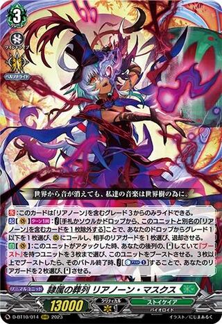 ヴァンガード ストイケイア」の激安通販 | magi