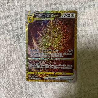 アルセウスVSTAR UR 125/100最終値下げ！