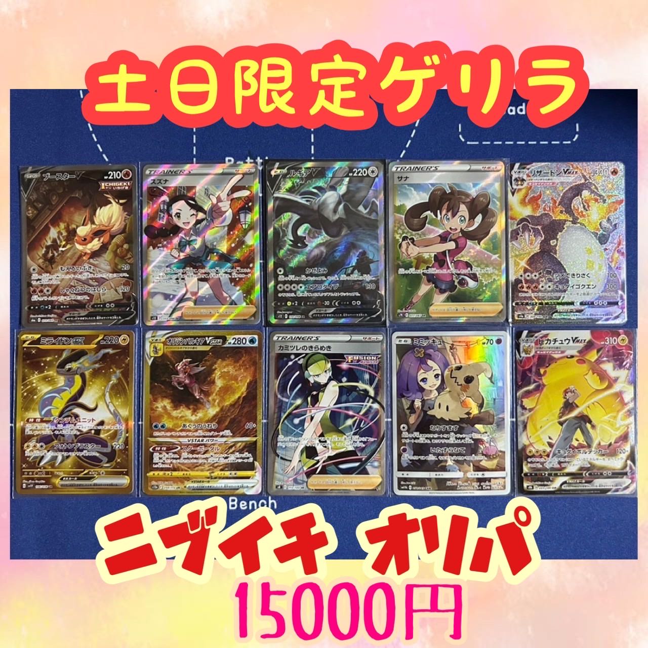 chanyuトレカ様専用1口15000円×2+送料400円 1枚