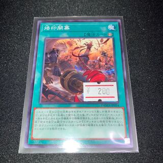 Branded Opening Normal JP054 1 copy