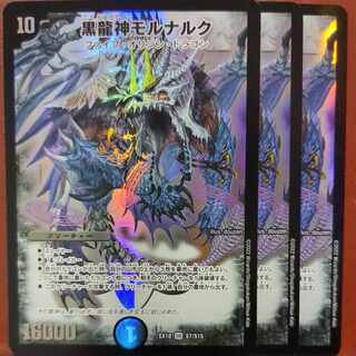 og set discount Black Dragon God Mornaruk SR S7/S15