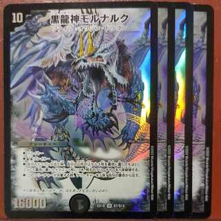 og set discount Black Dragon God Mornaruk SR S7/S15