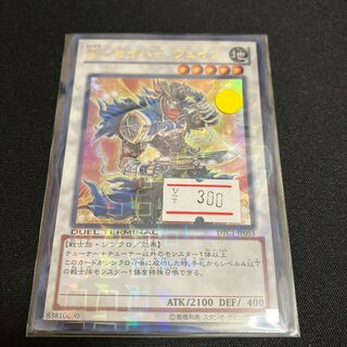 X-Saber Wayne, Ultra Rare, 1 copy, Special Price
