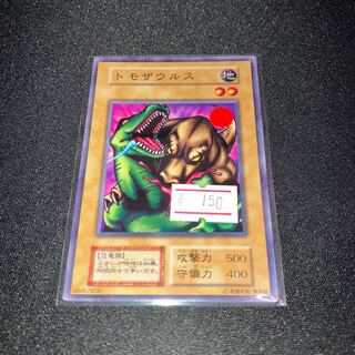 Tomozaurus Normal Early 1 C