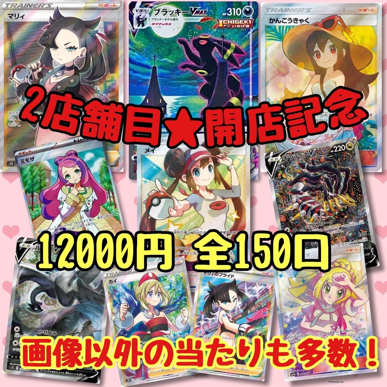 ねこぱんち様専用1口12000円×3口+送料400円 1枚