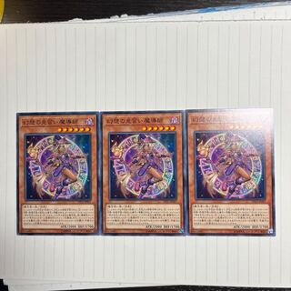 幻想の見習い魔導師 ノーマル JP007